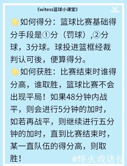 和这种女生打球需要注意什么