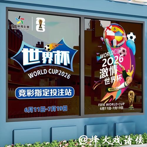 世界杯竞猜官网：高赔低风险的投注秘诀
