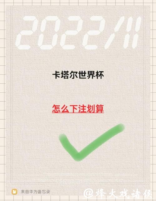 世界杯下注入口最火平台玩法揭密