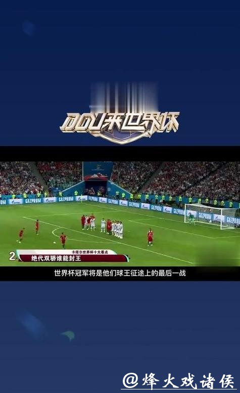 世界杯下注:主场优势对下注决定的影响 世界杯下注:主场优势对下注决定的影响